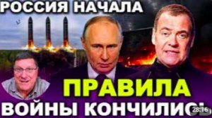 Скотт Риттер Россия Начала - Правила ВОЙНЫ ЗАКОНЧИЛИСЬ