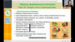 Здоровое питание 17:00 22.6