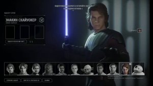 StarWars Battlefront 2 Возвращение часть 3