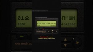 ДОЕДЕШЬ - ПИШИ КАСПИЙСКИЙ ГРУЗ X БАСТА КАРАОКЕ