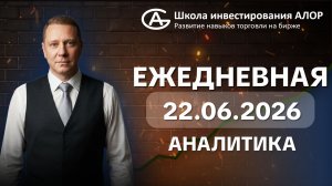 Инвестиционные покупки акций делать рано
