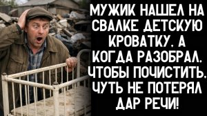 Истории из жизни! Детская Кроватка!  Аудио рассказы! Аудиокниги слушать онлайн! Жизненные истории