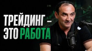 Сэм Шарипов: Интервью про опционы
