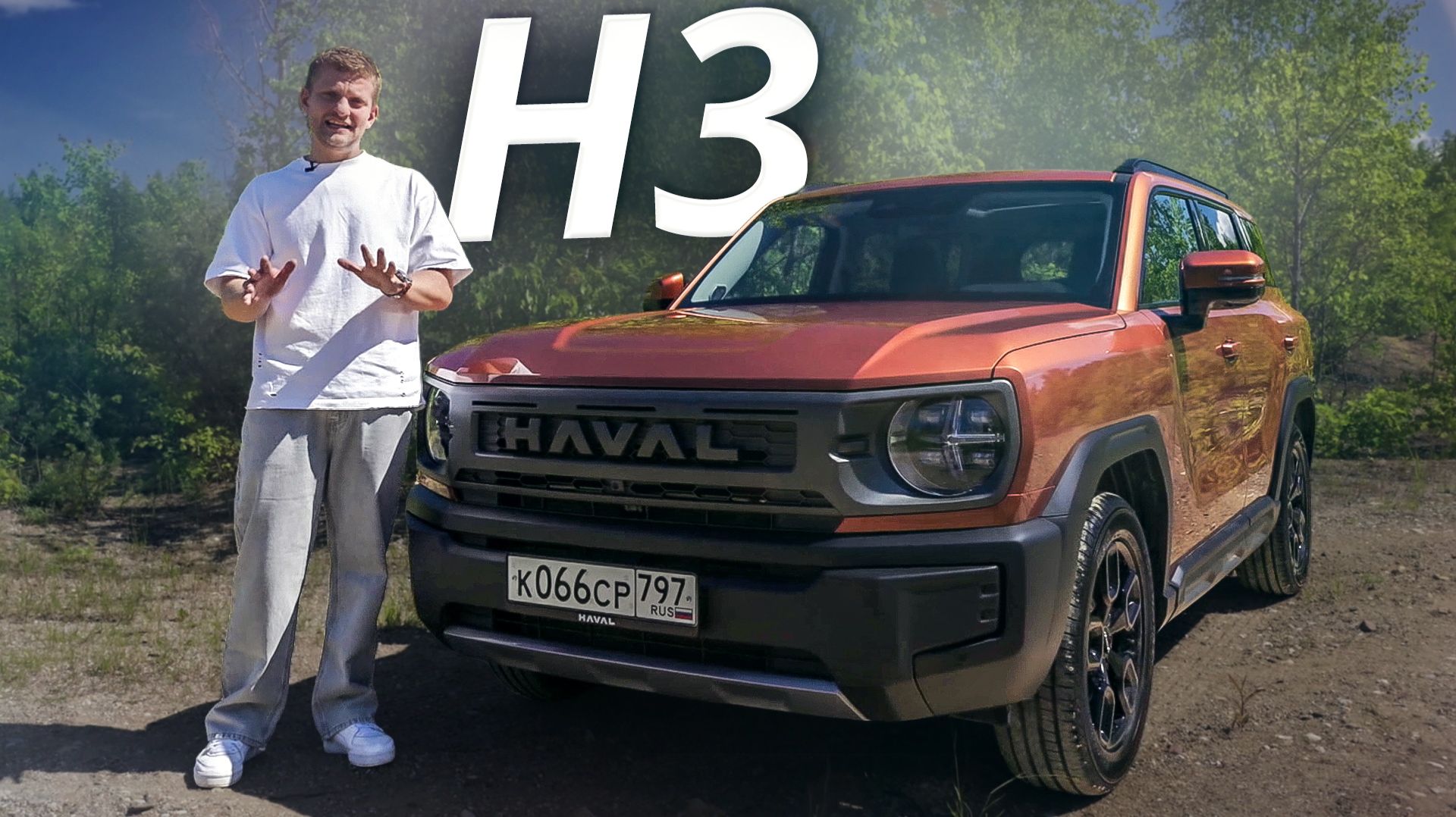 Как производитель учёл пожелания владельцев в рестайлинге Haval H3 | Наши тесты смотреть онлайн