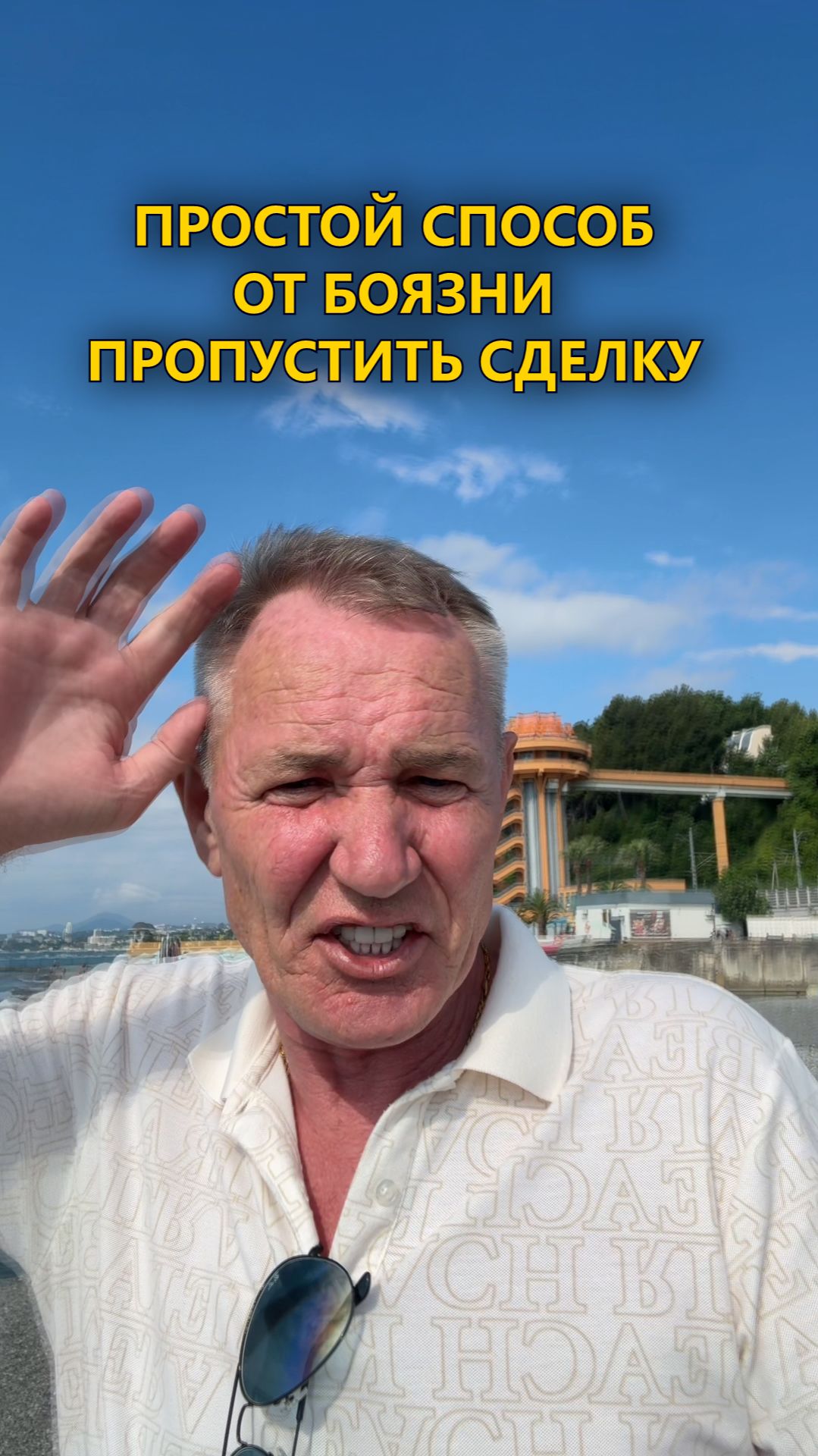 Как победить страх упустить сделку | Лучший способ избавиться от ФОМО #профессиональный_трейдер