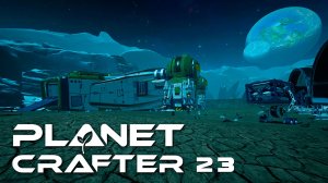 У дронов есть самосознание? | The Planet Crafter 🌍 23 прохождение