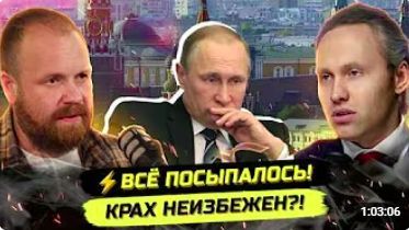 ⚡️ВРАТЬ УЖЕ НЕ ПОЛУЧАЕТСЯ! ПРОПАГАНДА ЗАХЛЕБНУЛАСЬ! Дмитрий Дёмушкин смотреть онлайн