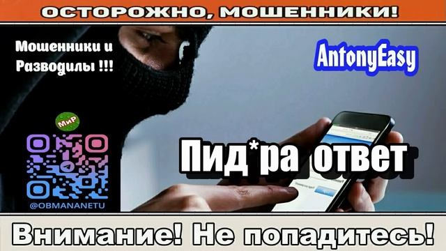 Мошенники звонят по телефону _ Ах ты жулик.. ( сборник ). смотреть онлайн