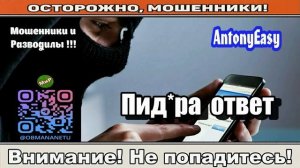 Мошенники звонят по телефону _ Ах ты жулик.. ( сборник ).