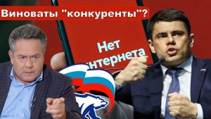 Николай Платошкин о ЗАЯВЛЕНИИ БОЯРСКОГО _«Тысяча чертей» нас подставляют...