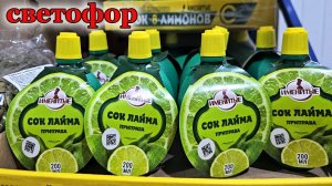 Магазин Светофор.Люди разбирают шикарные новинки