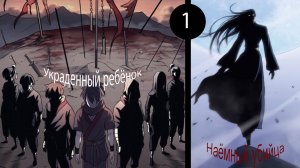 ЕГО УКРАЛИ ещё в детстве, чтобы сделать НАЁМНЫМ УБИЙЦЕЙ!