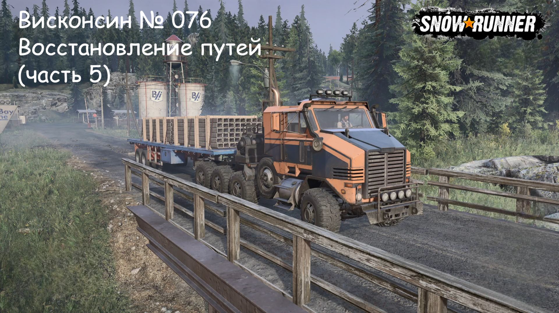 SnowRunner Висконсин № 076 Восстановление путей (часть 5)