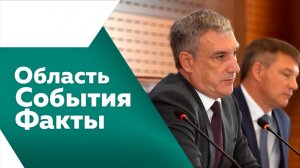 ОБЛАСТЬ. СОБЫТИЯ. ФАКТЫ. №562