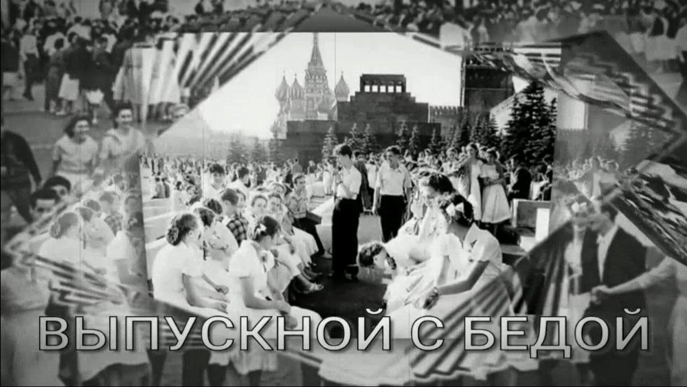 Выпускной с бедой. Стихи, монтаж и генерация звука в ИИ - Евгений Доставалов