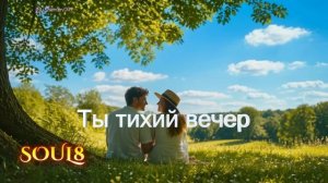 МОЛЧАНИЕ ЛЮБВИ - КЛИПЫ ДЛЯ ДУШИ
