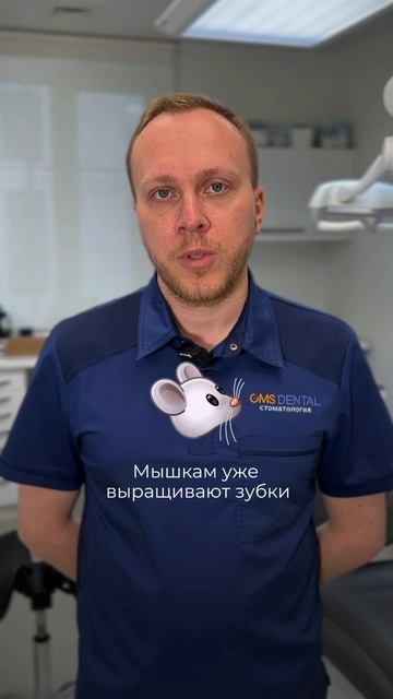 Ученые из Японии научились выращивать новые зубы взрослым пациентам? 🦷