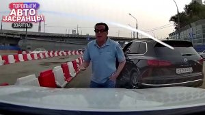 Не на того нарвался! Торопыги и Водятлы ДТП