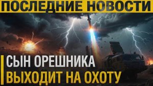 Теперь МОЛИТЕСЬ.. СЕНСАЦИЯ! Испытания Россией стратегического перехватчика ужаснули НАТО