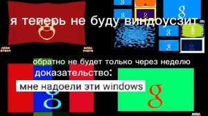 Прощение с Виндоусом через неделю
