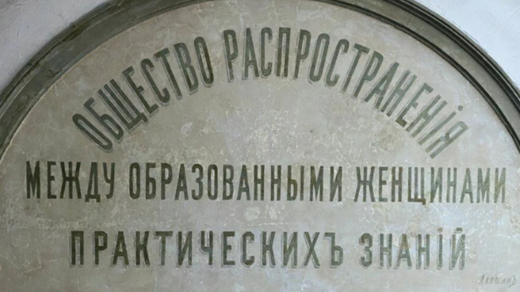 Московская старина.