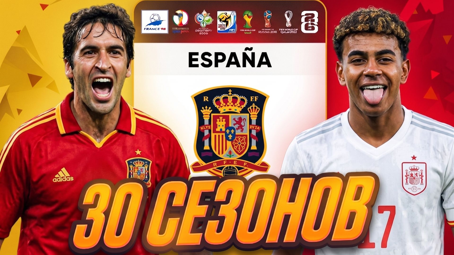 я ПЕРЕИГРАЛ ВСЕ ЧЕМПИОНАТЫ МИРА за СБОРНУЮ ИСПАНИИ в EA FC 26 и вот что получилось... смотреть онлайн