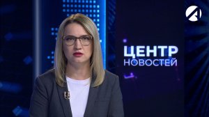 Центр новостей. Вечерний выпуск | 22 июня 2026