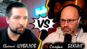 Два деда в шахматы играли | Двойное ворчание в Ферзевом гамбите