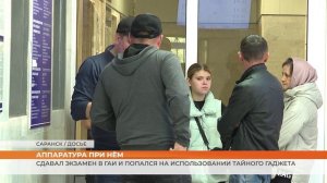 Сдавал экзамен в ГАИ и попался на использовании тайного гаджета