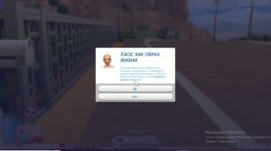 Эволюция саундтрека в серии The Sims