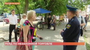 Ростовский городовой. 20 июня 2026