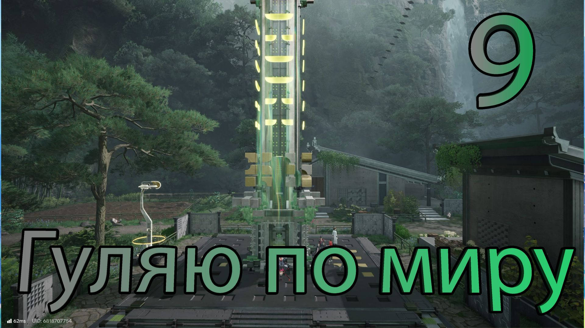 Гуляю по миру 9 (Arknights Endfield)