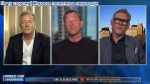 Пирс Морган - «Пора назначить премьер-министра Германии!» Джон Терри об отставке Стармера, Роналду