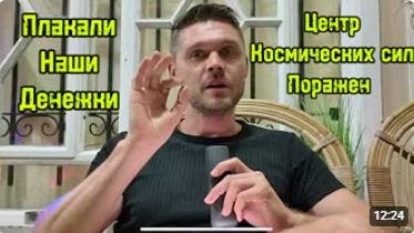 ВКЛАДЫ РОССИЯН ПОД ВОПРОСОМ ВСУ АТАКОВАЛИ ДУБНУ смотреть онлайн
