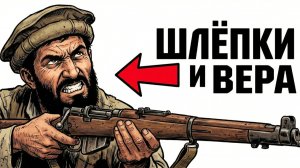 Ты - ДУШМАН (И ЭТО ВСЯ ТВОЯ ЖИЗНЬ)