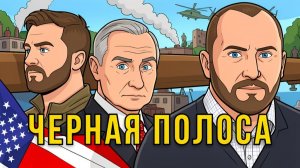 ГЛУПОЕ БОДАЛОВО ИЛИ НАГРАДЫ ГОЛУБИНОЙ ПОЧТОЙ