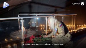 В Донецке зажгли свечи памяти у священного мемориала «Твоим освободителям, Донбасс»