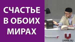 Гармония мирского и вечного