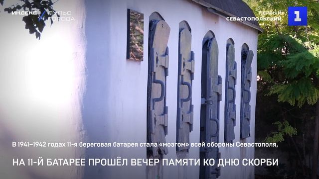 На 11-й батарее прошёл вечер памяти ко Дню скорби