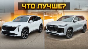 TENET T8 или GEELY ATLAS: что выбрать?