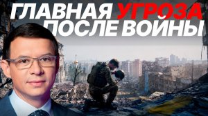 Украина без денег и людей? Главная угроза после войны - Мураев