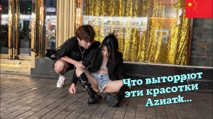 Бурная жизнь девушек азиаток в самом оживленном районе Китая