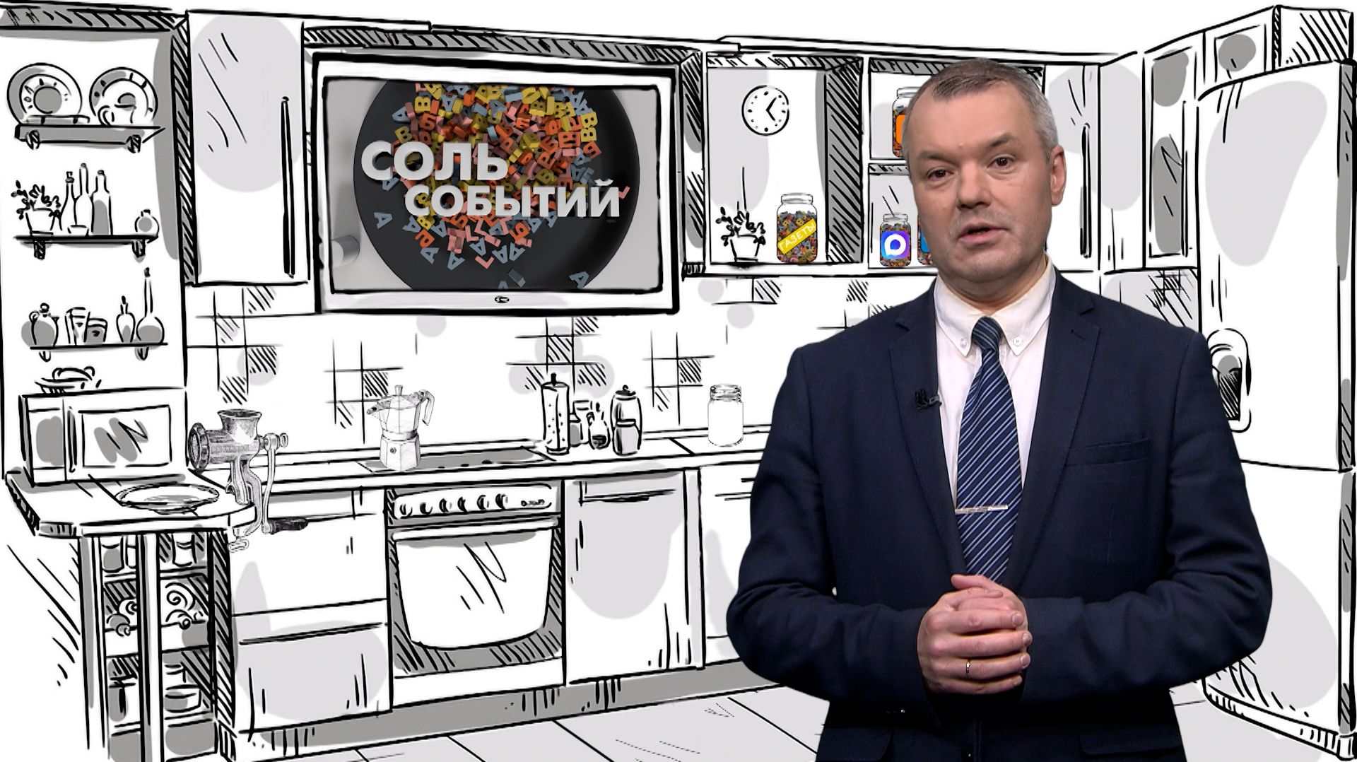 Соль событий, 22 июня 2026