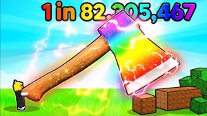 У меня самый СИЛЬНЫЙ ТОПОР, чтобы срубить каждое дерево в Roblox!