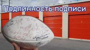 Как проверить подлинность. Проверка подписи.