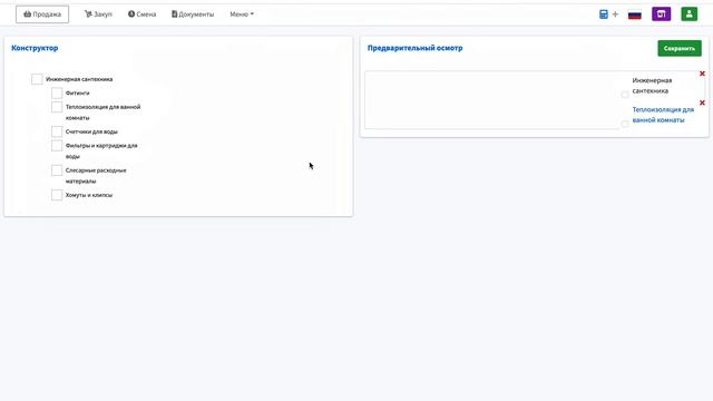 Быстрое меню в кассовом интерфейсе