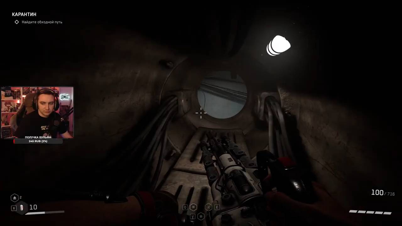 Atomic Heart: Кровь на хрустале  Stream #1