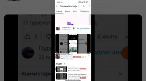 обзор на каналы