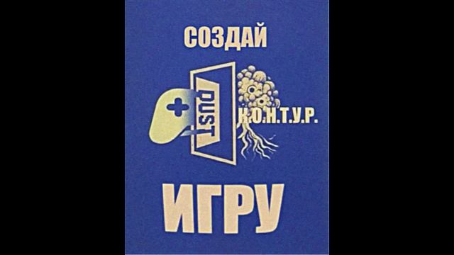 К.О.Н.Т.У.Р. на связи. смотреть онлайн