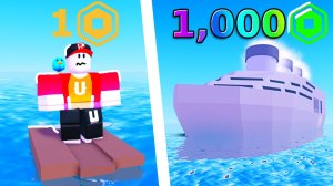 КОРАБЛЬ за 1 Robux vs 1,000 Robux в Roblox